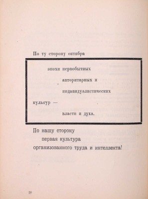 Ган А. Конструктивизм. Тверь: Тверское изд-во, 1922.
